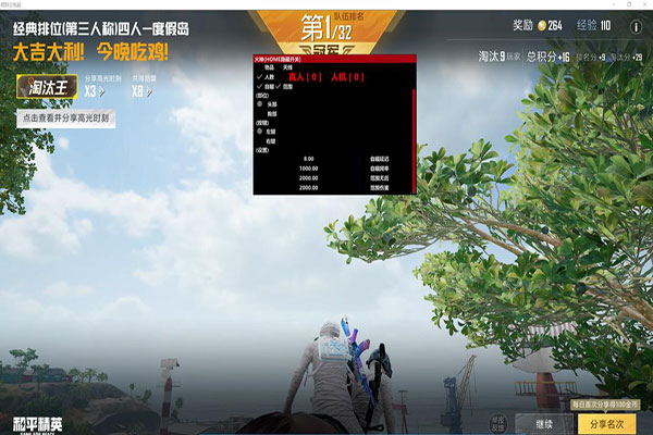 CF小宝辅助软件效果